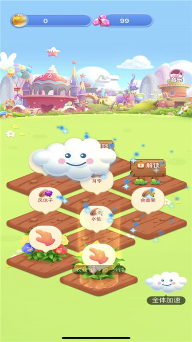 春天花园手机版