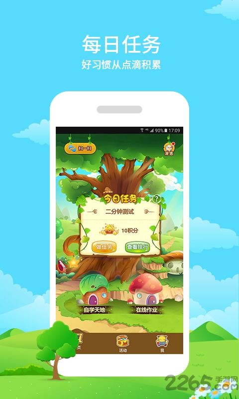 同步课堂学生辽宁版