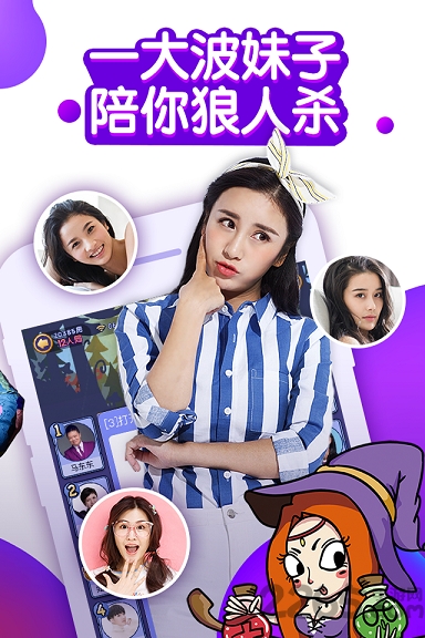 聚会狼人杀app 聚会狼人杀软件下载