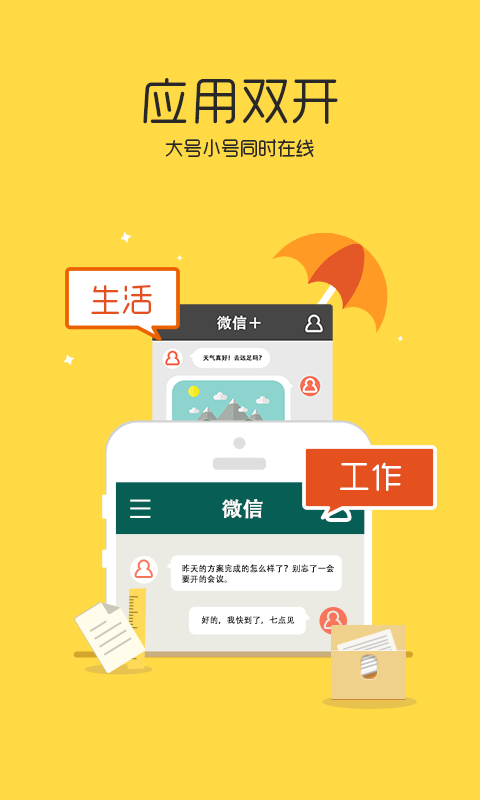 平行空间国际服 lbe平行空间国际版下载