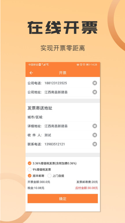 沙师弟货主版