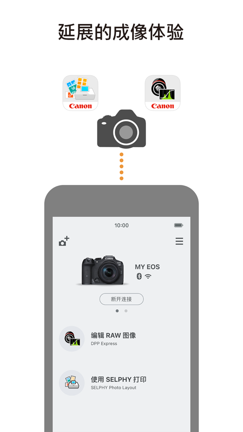 佳能6d连接手机软件(cameraconnect)