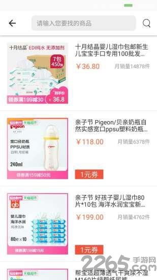 王者消费官方版