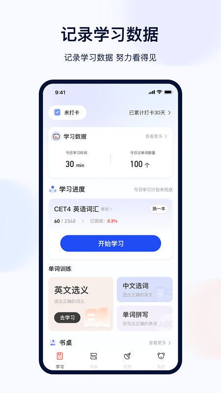 印象英语单词集软件(背单词)