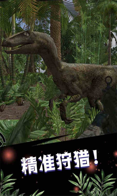 原始战争恐龙大对决游戏