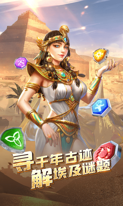 三消对决手游
