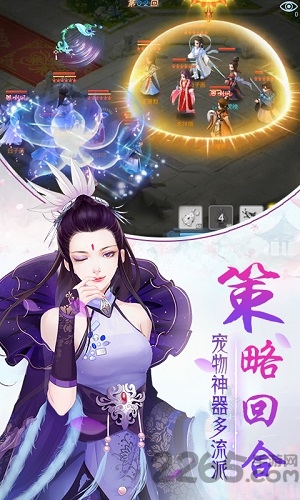 一剑断念腾讯版