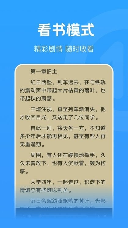 蚂蚁阅读app 蚂蚁阅读手机版下载