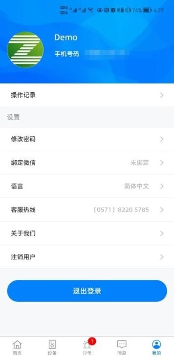 上海追科智能手机版