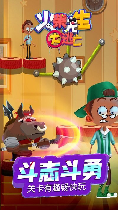 火柴先生大逃亡游戏