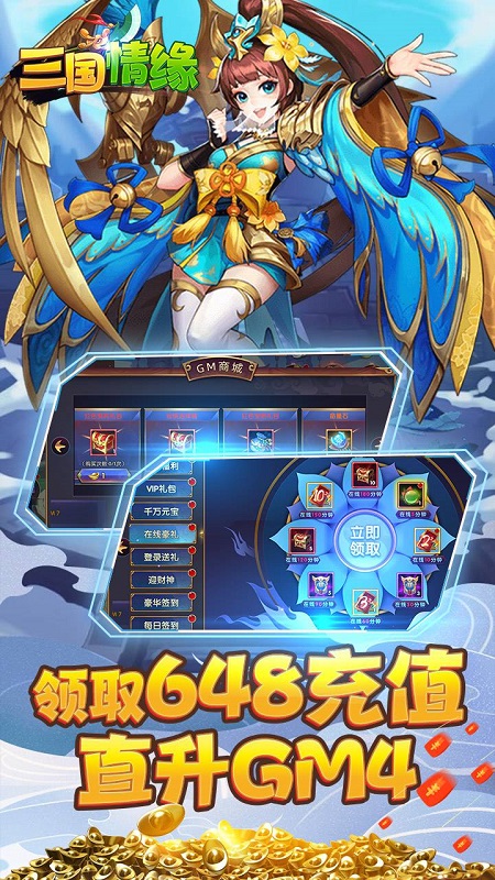 三国情缘bt果盘版