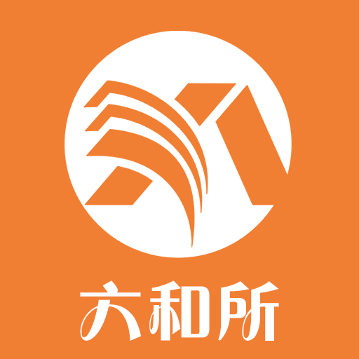 六和所手机版