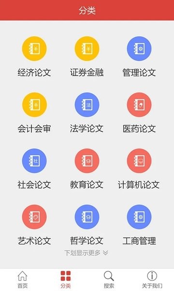 论文指南app
