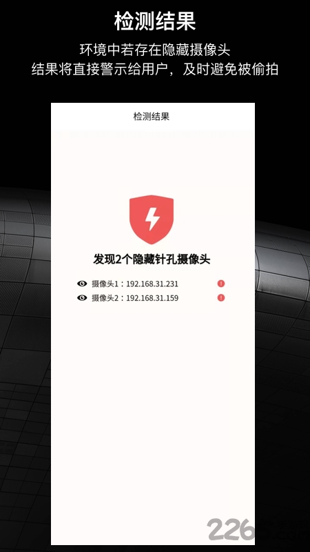 慧眼防拍官方版