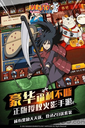 火影忍者忍者大师小米版