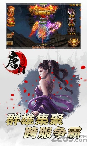 唐门重制版bt版