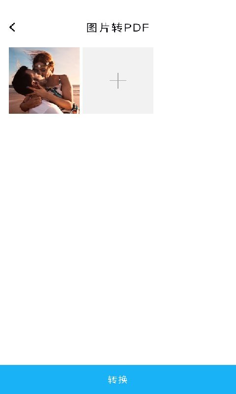 万能pdf转换王软件