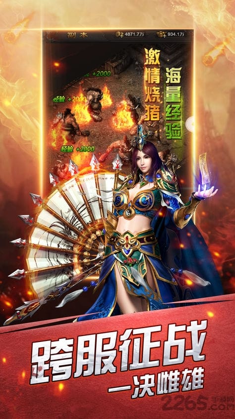 皇图归来手游