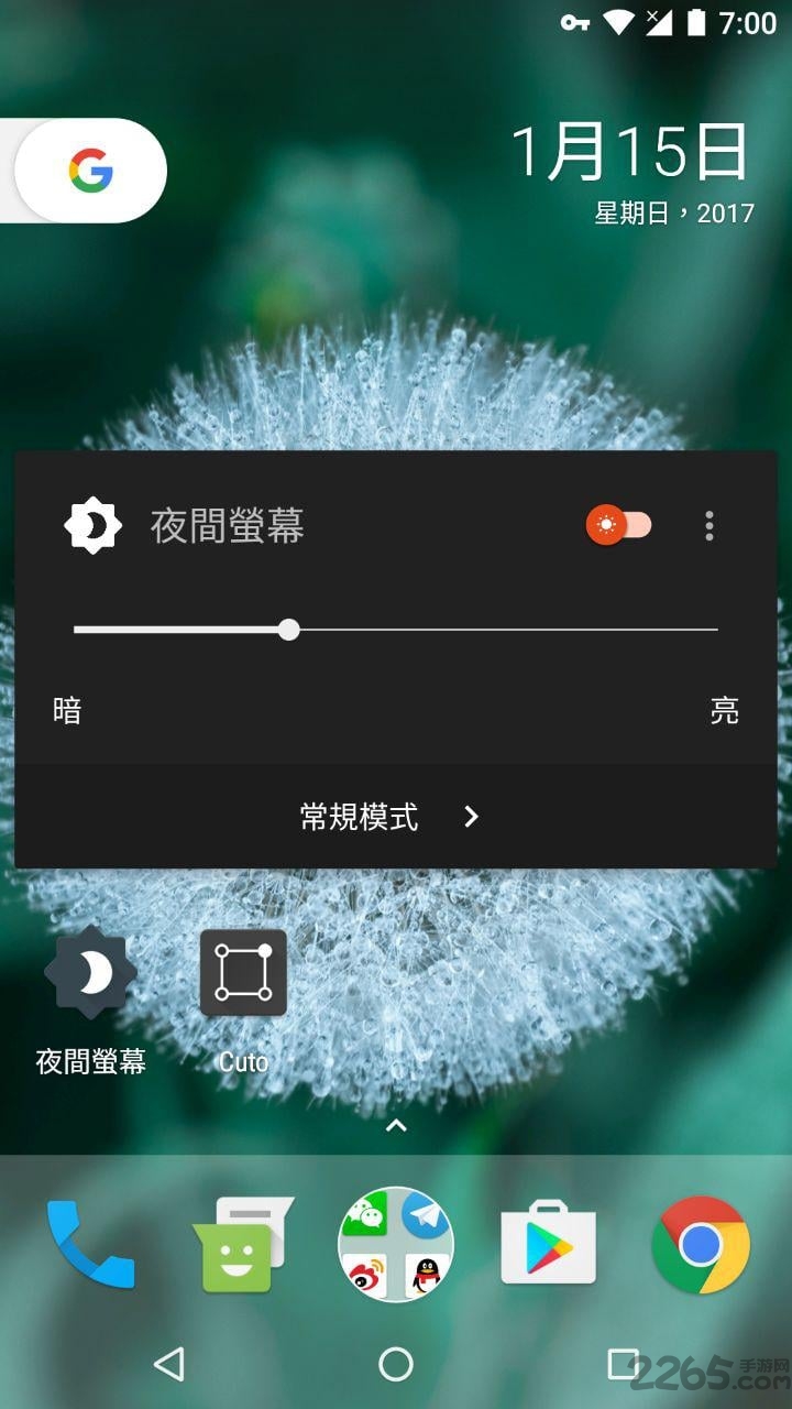 夜间屏幕app