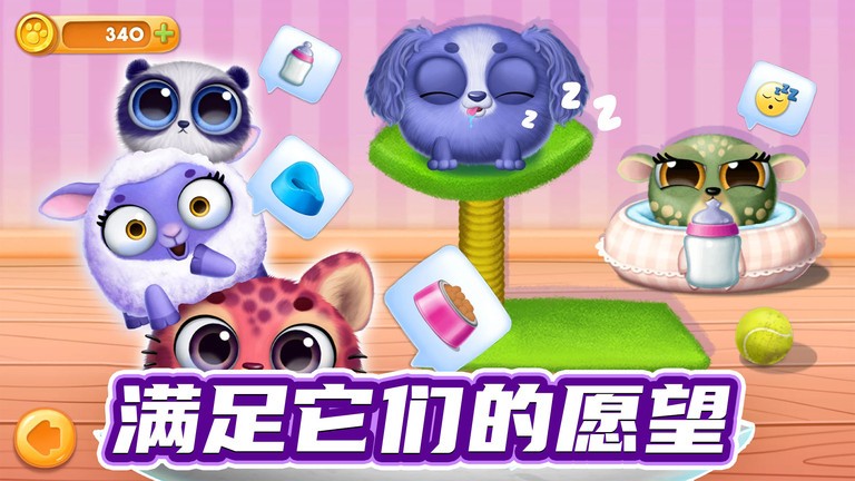 我的宠物总动员游戏