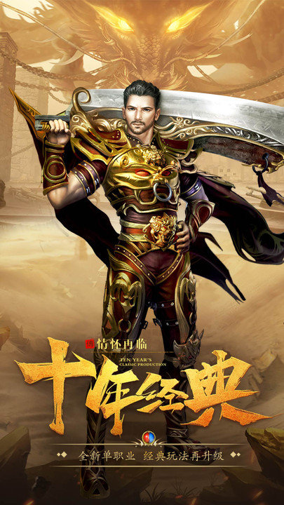 小鱼传奇官方正版下载