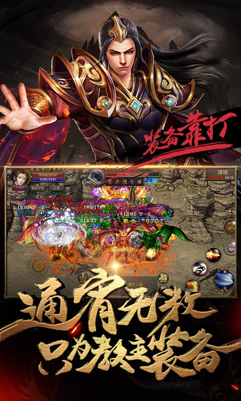 霸刀战神公益服