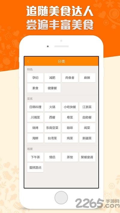 招牌菜客户端
