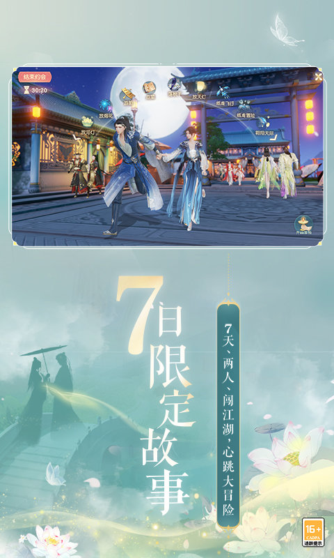 神仙侠侣下载