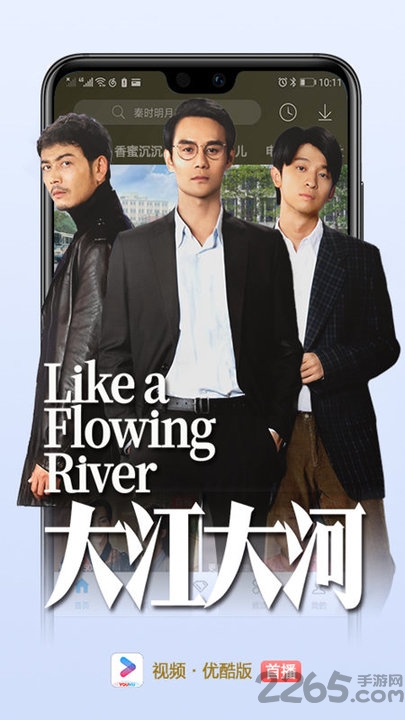 视频优酷版手机版