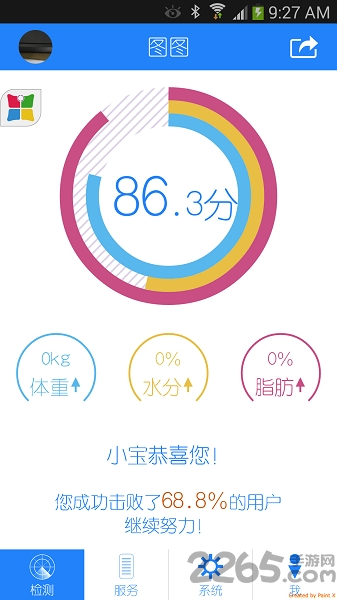 云康宝app