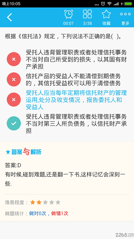 银行从业资格总题库手机版