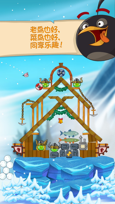 愤怒的小鸟内最新破解版下载