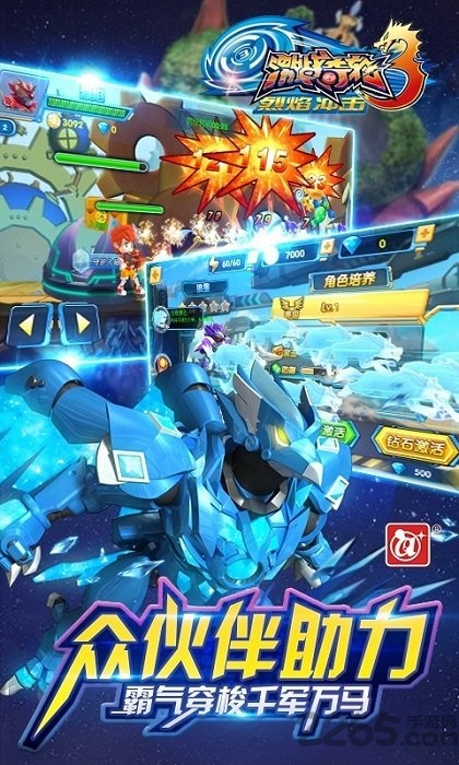 激战奇轮3烈焰冲击内购破解版