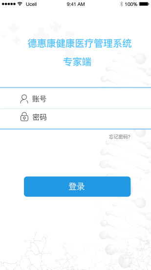 德惠康手机版 德惠康app