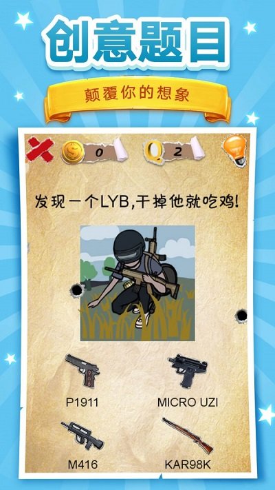 你来弹我啊游戏