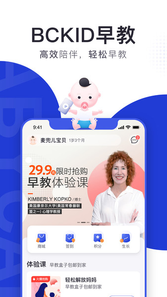 bckid app