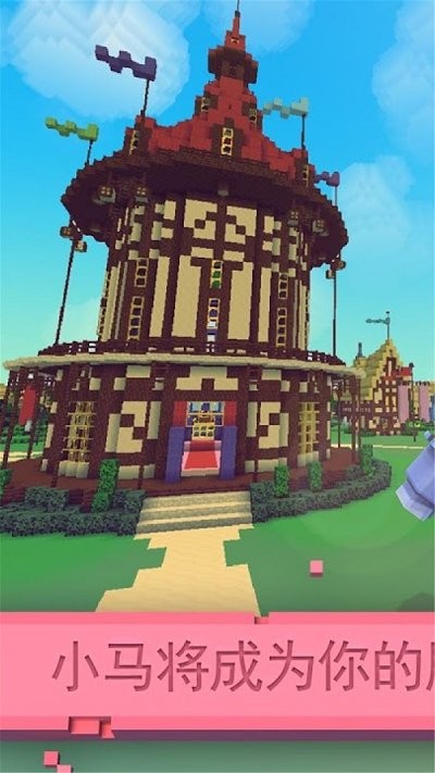 小马宝莉大冒险手游