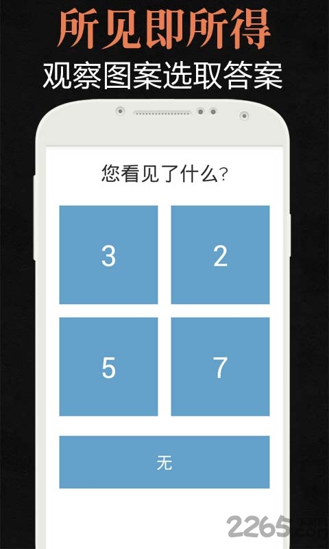 智能色盲测试app 智能色盲测试软件下载