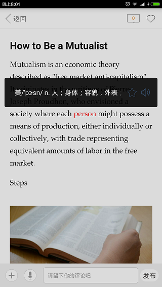 多看英语手机软件