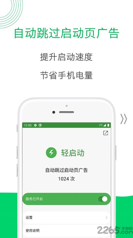 q启动app