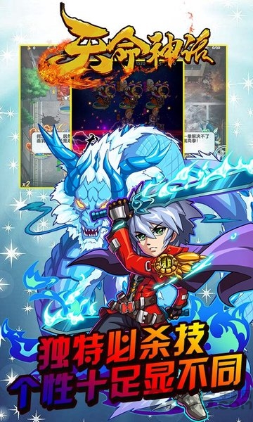 天命神话gm变态版