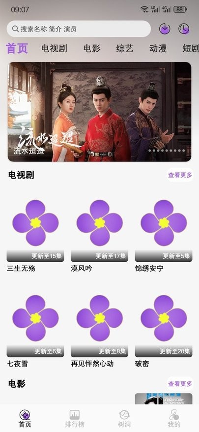 紫金草视频软件免费下载安装