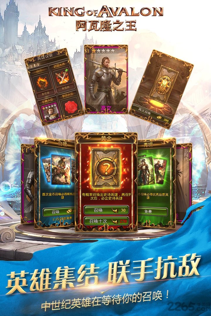 阿瓦隆之王61版本客户端