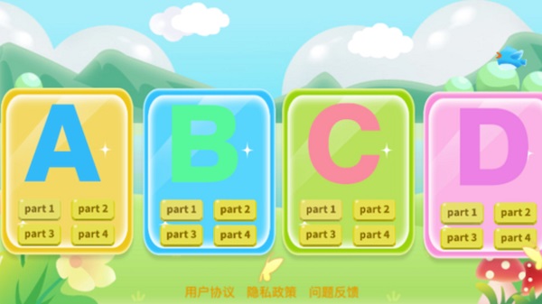 宝宝学英文26个字母app