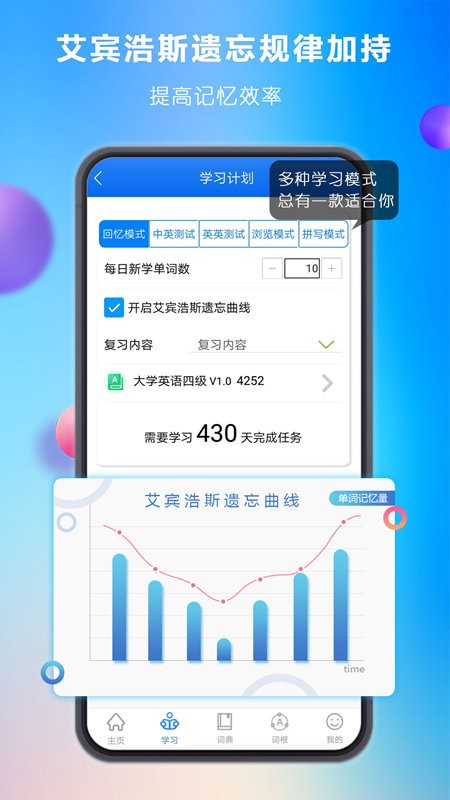 关联背单词app