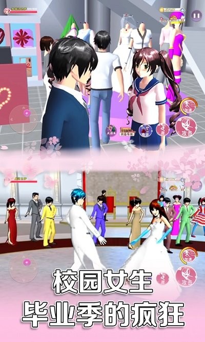 樱花校园百变女生最新版