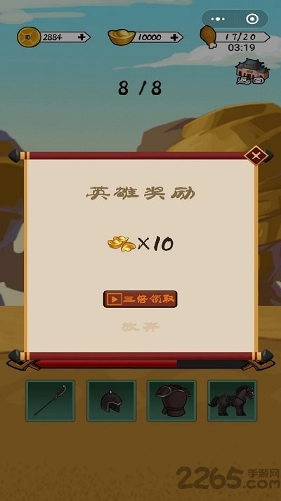 三国英雄诀最新版