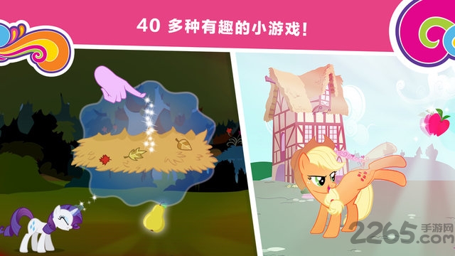 小马宝莉和谐任务角色全部解锁版