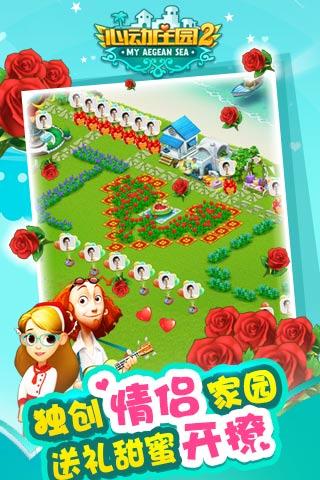 百度心动庄园2最新版