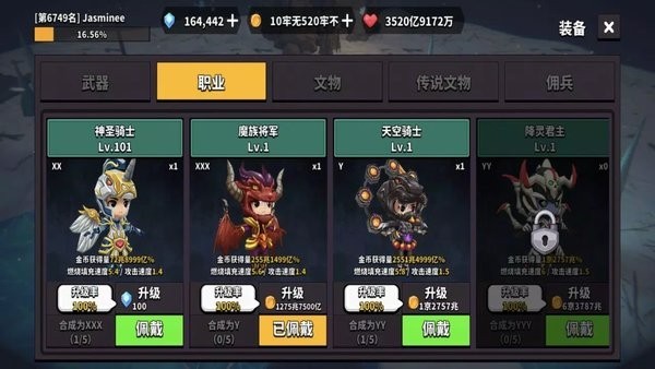 地牢骑士培养游戏